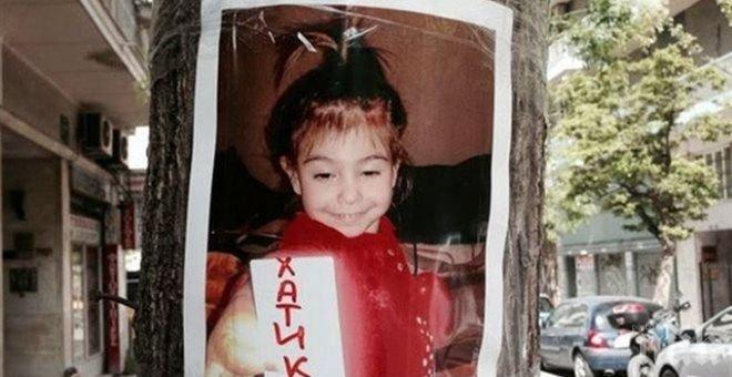 Гръцката полиция: 4-годишната Ани Борисова е убита от баща си