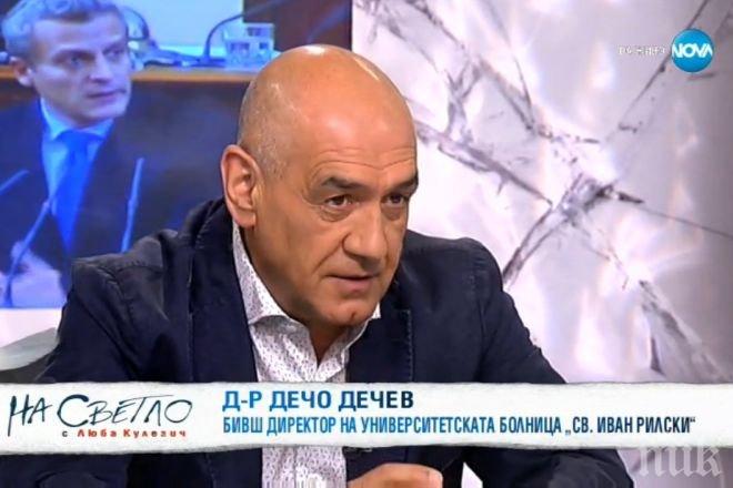 Дечо Дечев: Министър Москов е търсил кандидати за моето място два месеца преди да се говори за обединение на болници