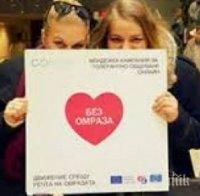 Караваната на толерантността пристига в Разград