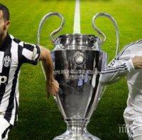 Юве и Реал Мадрид излизат в първи сблъсък от 1/2-финалите в Шампионската лига. Вижте съставите