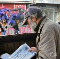 Клошари живеят лошо, но са щастливи заедно Клошари живеят лошо, но са щастливи заедно