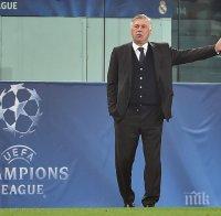 Анчелоти: Всичко ще се реши на 