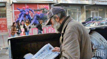 клошари живеят лошо щастливи заедно