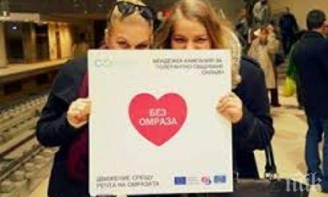 Караваната на толерантността пристига в Разград