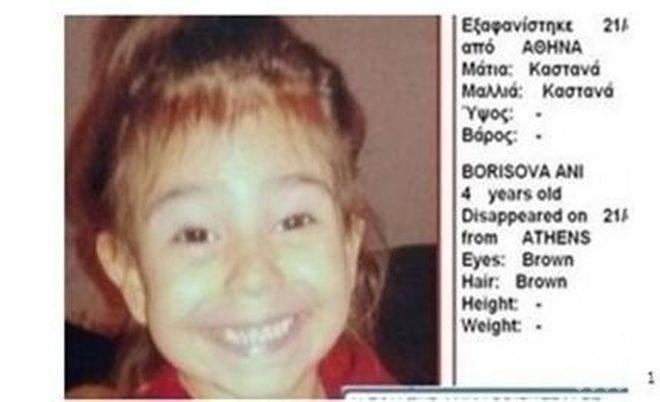 Полицията в Атина: Няма да намерим и кокалче от Ани