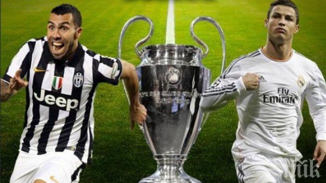 Юве и Реал Мадрид излизат в първи сблъсък от 1/2-финалите в Шампионската лига. Вижте съставите