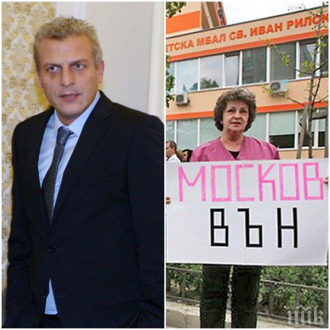 Разследване в ПИК и Ретро! Министър Москов на война с докторите - пациенти се гърчат
на опашки за операции, онкологични центрове пускат кепенци