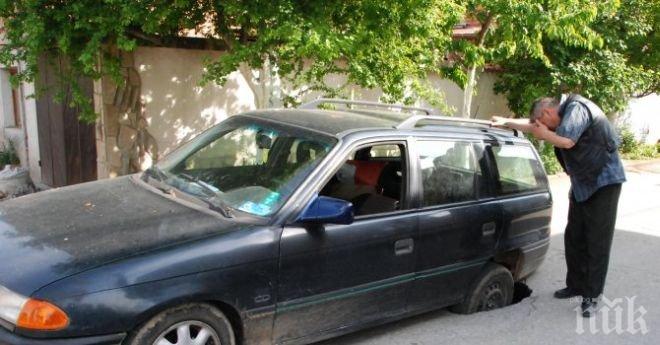 Дупка „погълна” автомобил в Харманли 