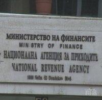 НАП пусна мобилно приложение за справки
