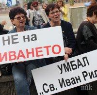 Д-р Дечо Дечев: Сигурен съм, че зад сливането на болниците стоят търговски интереси