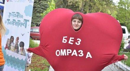 пик платформа толерантността гостува разград