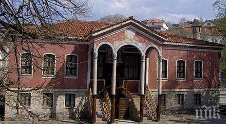 реставрираха дановото училище перущица