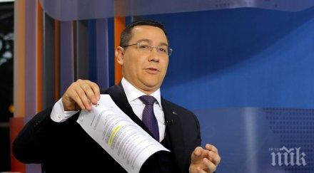 спря финансирането румънски проекти заради корупция