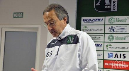 дерменджиев нас добре стадионът пълен