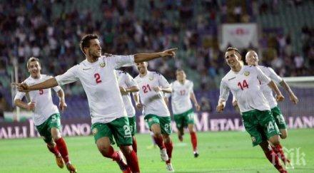 българия запази позиции световната ранглиста фифа