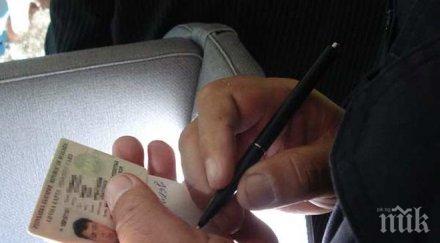 важно милион души сменят личните карти