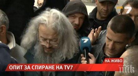 рекетът тв7 лимонките цветан василев мине мелодрамата честни репортери пишат бойко също добре кажат върнат 290 милиона лева