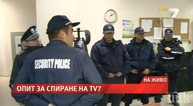 Нов екшън! Частен съдебен изпълнител отново влиза в Тв7