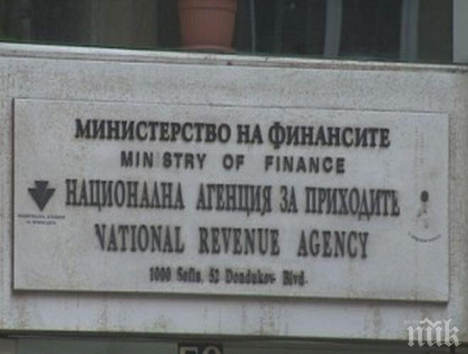 НАП пусна мобилно приложение за справки
