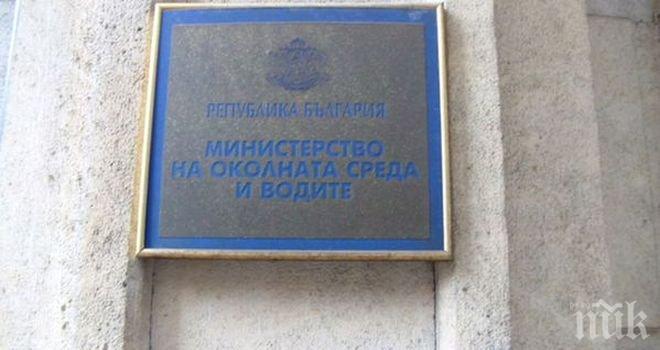 Оперативното звено в МОСВ се деактивира от 13 часа днес