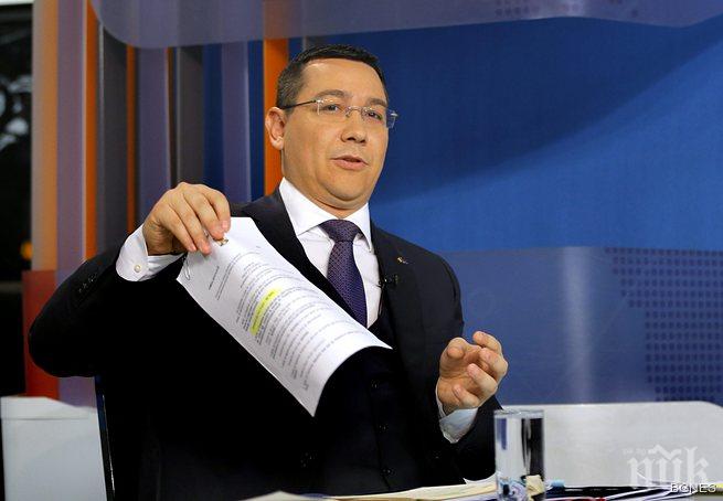 ЕС спря финансирането на румънски проекти заради корупция