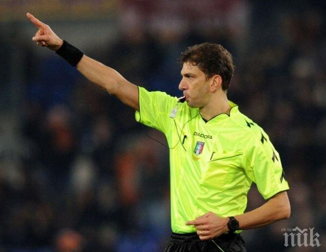 Паоло Талявенто ще ръководи дербито между Милан и Рома

