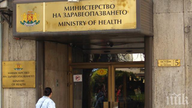 Отпада медицинска апаратура, купувана от МЗ, да се заплаща от обществен фонд