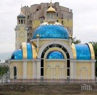 Нова църква в руски стил откриха в Пловдив