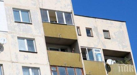 опасност срутване балкони димитровград