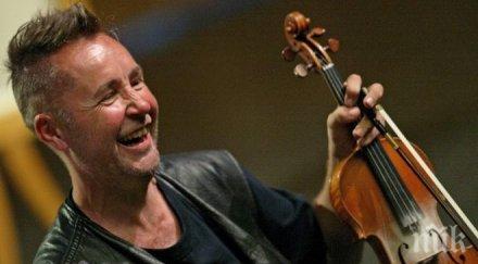 довечера дългоочакваният концерт найджъл кенеди