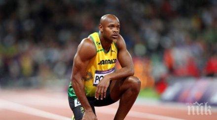 асафа пауъл даде добро време сезона 100 метра