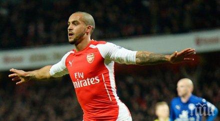 венгер опитаме задържим уолкът