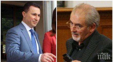 извънредно европейският алианс членува дпс поиска незабавната оставка груевски