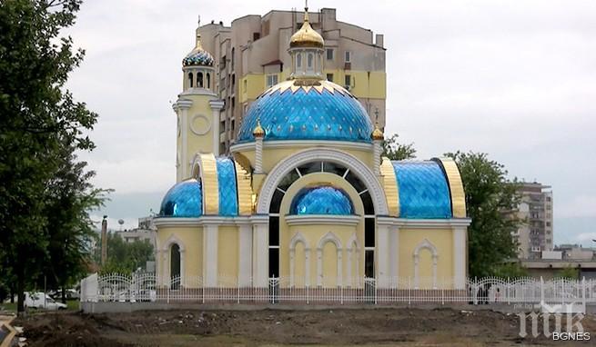 Нова църква в руски стил откриха в Пловдив