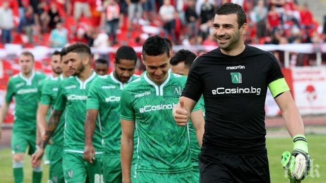 Лудогорец пуска в продажба от утре билетите за юбилея си

