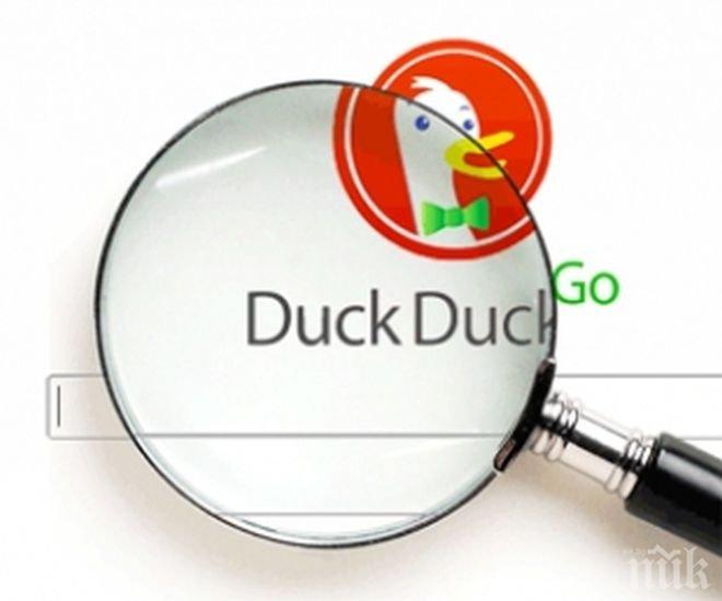 Защо е добре да използваме търсачката DuckDuckGo