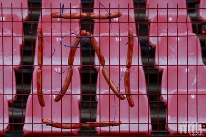 Наказват ЦСКА заради кренвирши