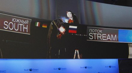 гърция също прецаква набуко