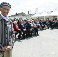 Честваха 70 г. от освобождаването на Маутхаузен