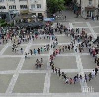 Хоро за хората се ви в Благоевград