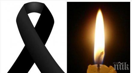 ден траур село яхиново зверската катастрофа