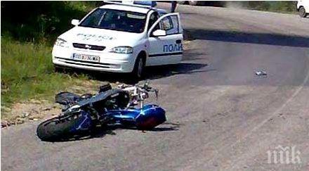 загинали пътя денонощието