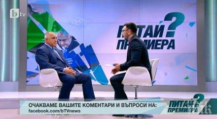 бойко борисов разсекретят имената баровците големите лихви ктб обновена