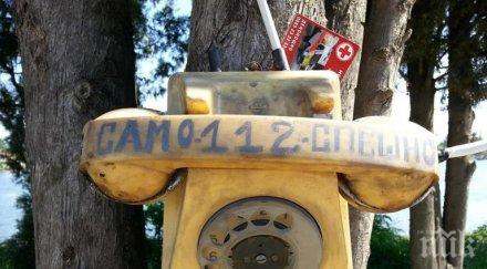 спешен телефон забавлява варненци снимки