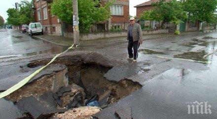 ужас огромни кратери зейнаха улиците крумово