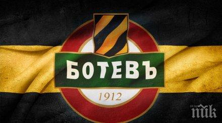 ботев пловдив пусна жалба съдийството