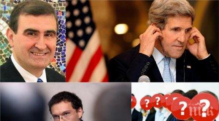 разследване пик външно гъмжи агенти разведките бял кон даниел митов един тях посрещна джон кери летище софия