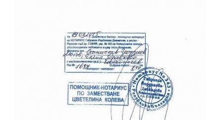 скандално елит петрол отмъкнат последната секунда цветан василев гриша ганчев пускат пързалката