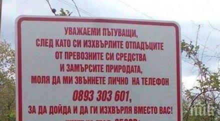 кметът обзор остави телефонния номер входа града вижте снимка