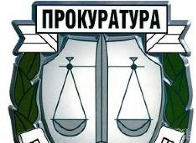 СГП изпълнява молба за правна помощ от Кралство Нидерландия